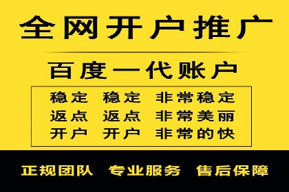 百度竞价开户攻略：新手必看教程
